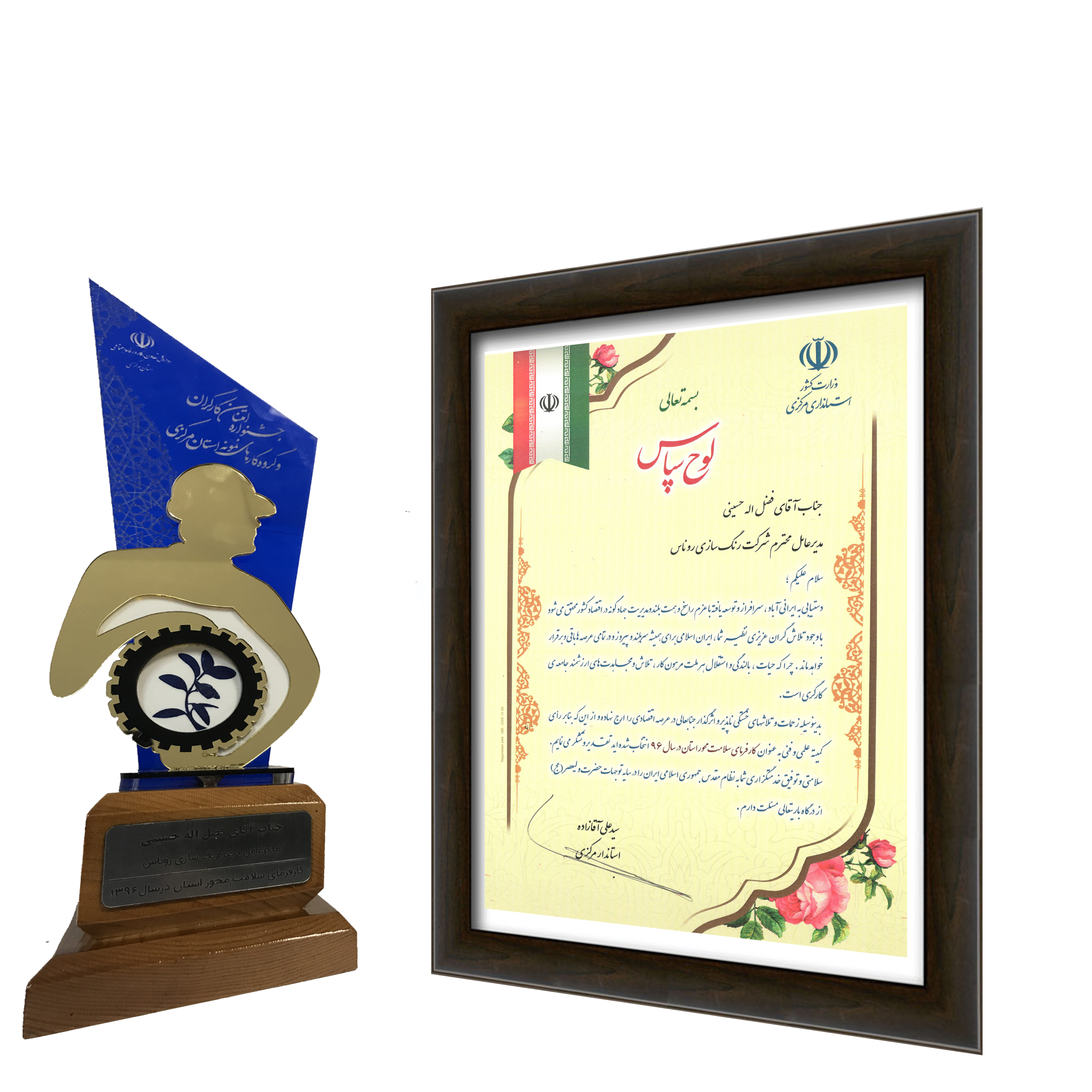 انتخاب شرکت تولیدی و شیمیایی روناس  بعنوان کارفرمای سلامت محور سال 96