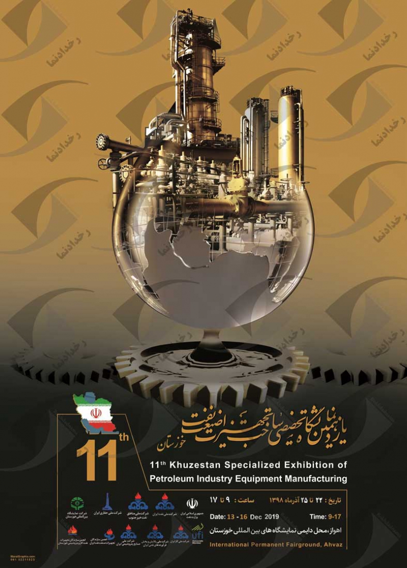 حضور شرکت تولیدی و شیمیایی روناس در یازدهمین نمایشگاه تخصصی ساخت تجهیزات صنعت نفت