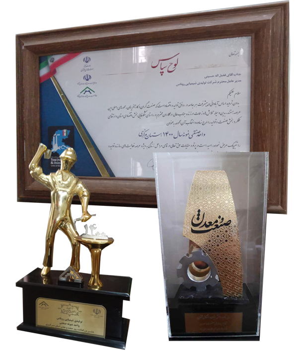 انتخاب شرکت رنگسازی روناس به عنوان واحد نمونه صنایع شیمایی و پلیمری کشوردرمراسم روزملی صنعت و معدن  1401