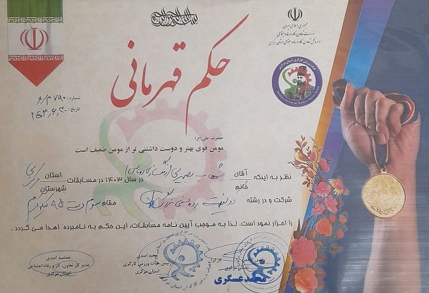 کسب مقام توسط پرسنل شرکت رنگ سازی روناس در دومین دوره مسابقات ددلیفت جایزه بزرگ کارگری استان مرکزی