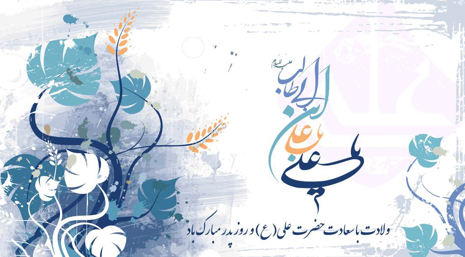 روز پدر مبارک