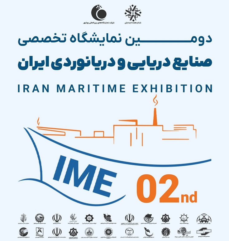 حضور شرکت رنگ‌سازی روناس در دومين نمايشگاه تخصصي صنايع دريايي و دريانوردي ايران در بوشهر