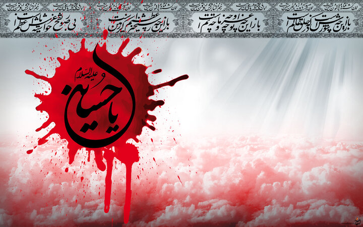 فرا رسیدن اربعین حسینی تسلیت باد
