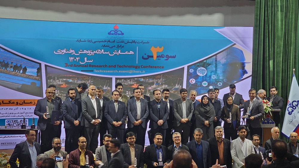 برگزاری سومین همایش سالانه پژوهش و فناوری با حضور شرکت رنگ سازی روناس